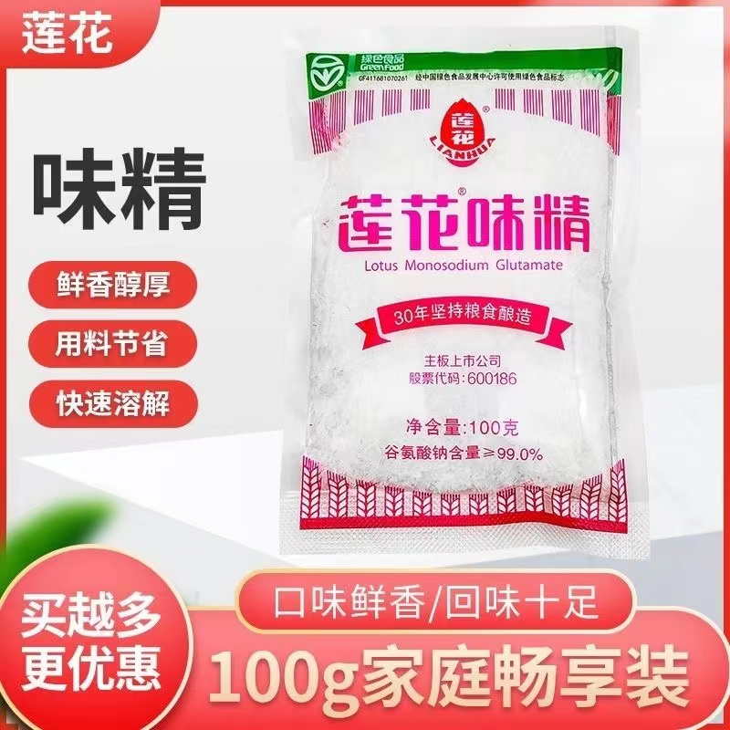 莲花味精组合装味精餐饮店家用味精炒菜煲汤纯粮酿造调味
