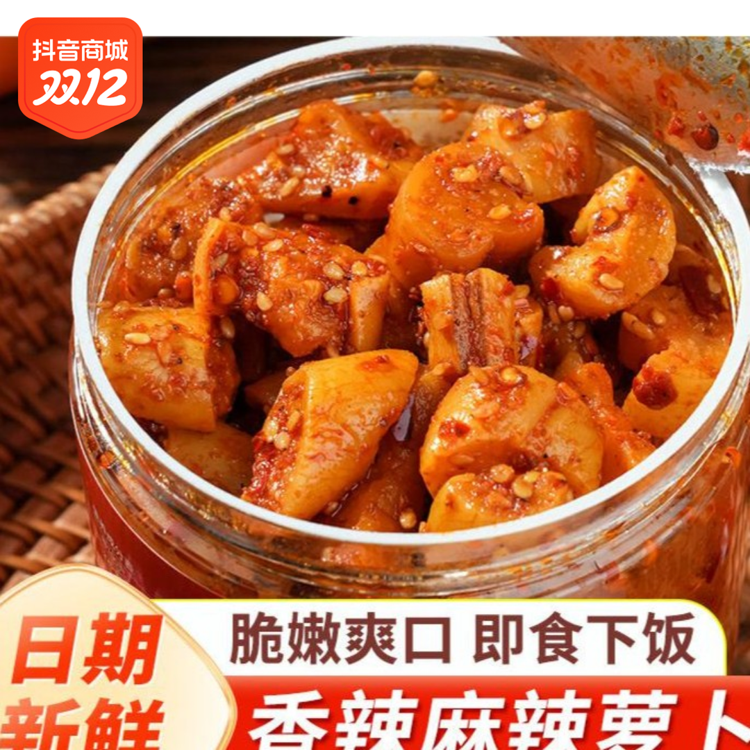 萝卜丁下饭菜四川特产麻辣香辣咸菜辣脆嫩新鲜腌制酱菜220克瓶装