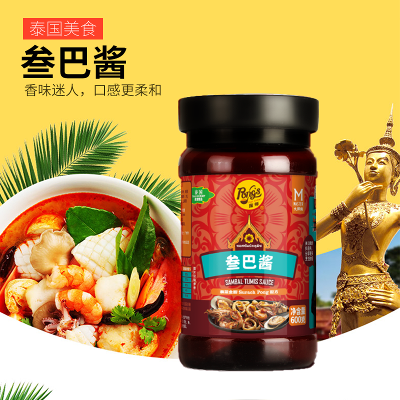 PONG'S/庞师庞师牌叁巴酱30g-600g泰式炒饭炒通菜海鲜酱鲜香