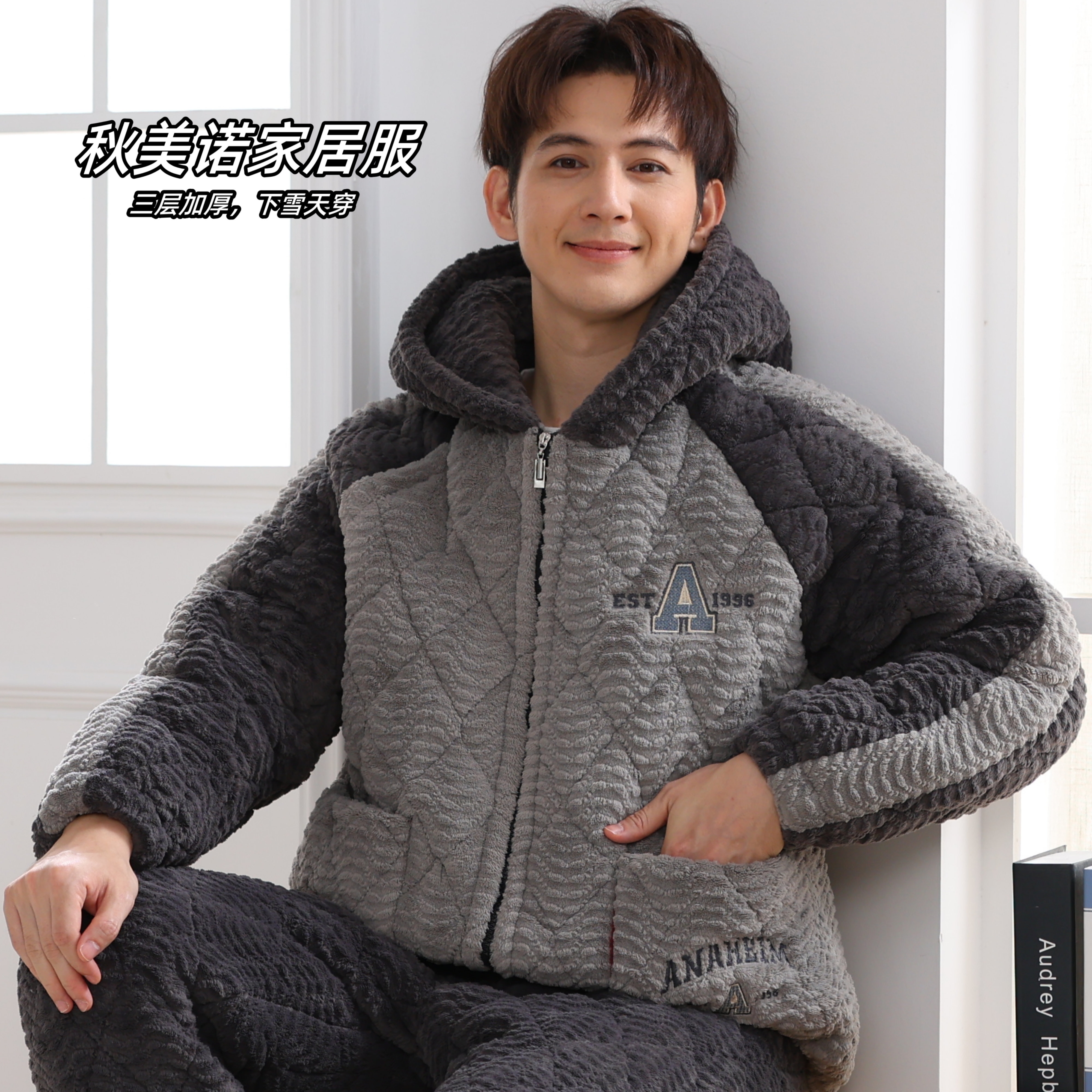 1725冬季加大新款时尚特厚睡衣男士保暖加绒加厚睡衣家居服可外穿