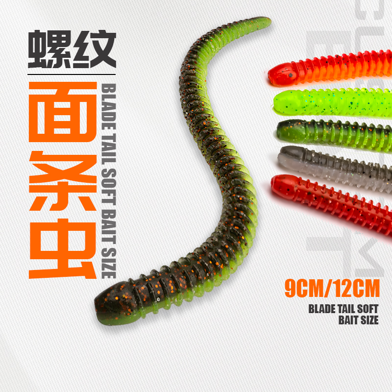 【驯鱼高手】缓沉螺纹面条虫 黑坑软饵 PVC缓沉 滑口鱼腥臭味路亚饵