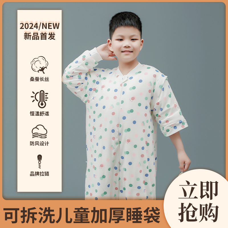 桑蚕丝宝宝儿童大童分腿睡袋可拆洗外皮带内胆脱卸式加厚冬款春秋
