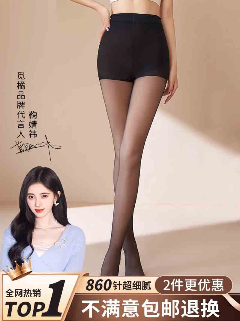 黑丝加绒光腿神器女春秋冬薄绒觅橘辣妹黑透肤双层假透肉打底裤袜