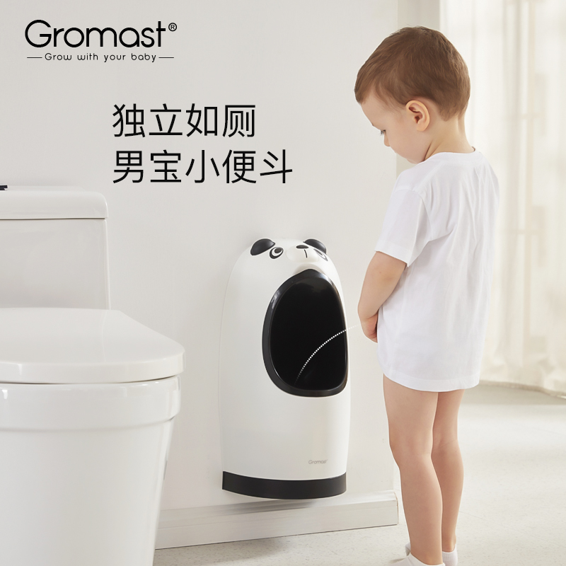 Gromast儿童小便斗男孩站立式小便器小马桶挂墙式宝宝如厕尿便器