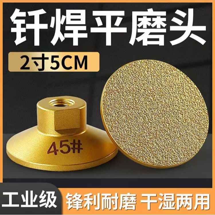 大迪50mm一体角磨机打磨片大理石石材台面修边粗磨找平钎焊平磨头