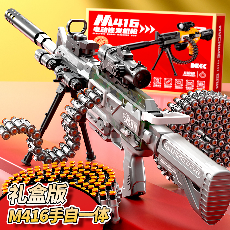 m416电动连发手自一体软弹枪儿童高档玩具高颜值男生玩具生日礼物