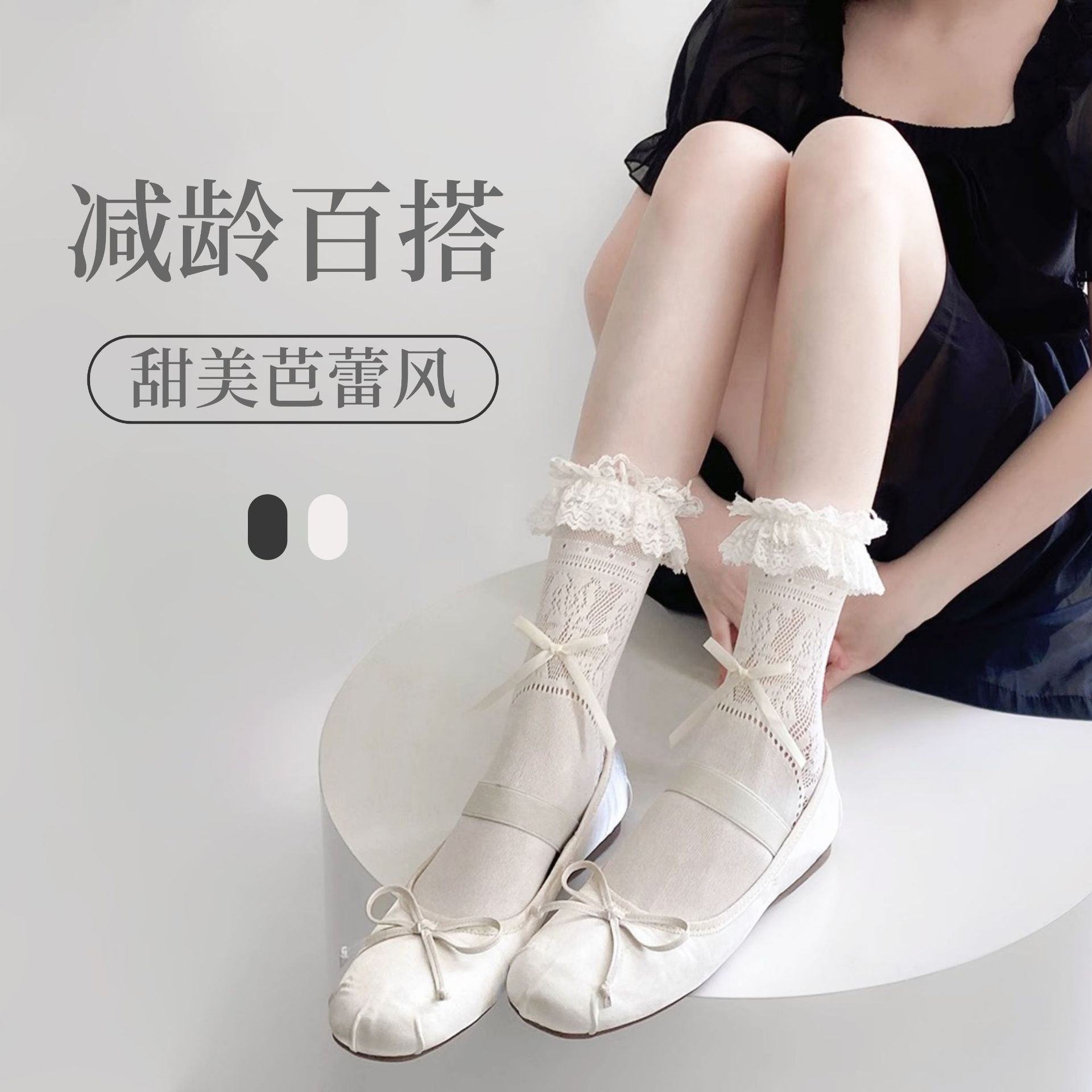 洛丽塔中筒袜短袜小腿袜春夏薄芭蕾风袜子女蝴蝶结白色蕾丝花边jk