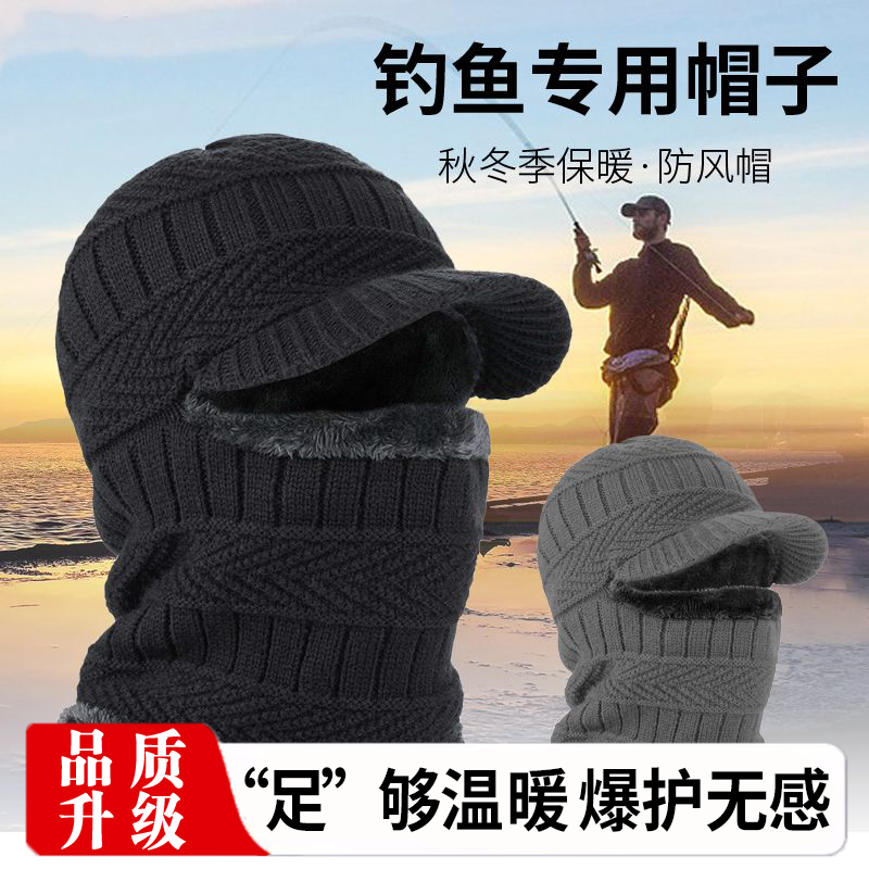 冬季针织帽男加绒毛线帽围脖一体套帽护耳防寒保暖钓鱼鸭舌帽护脸