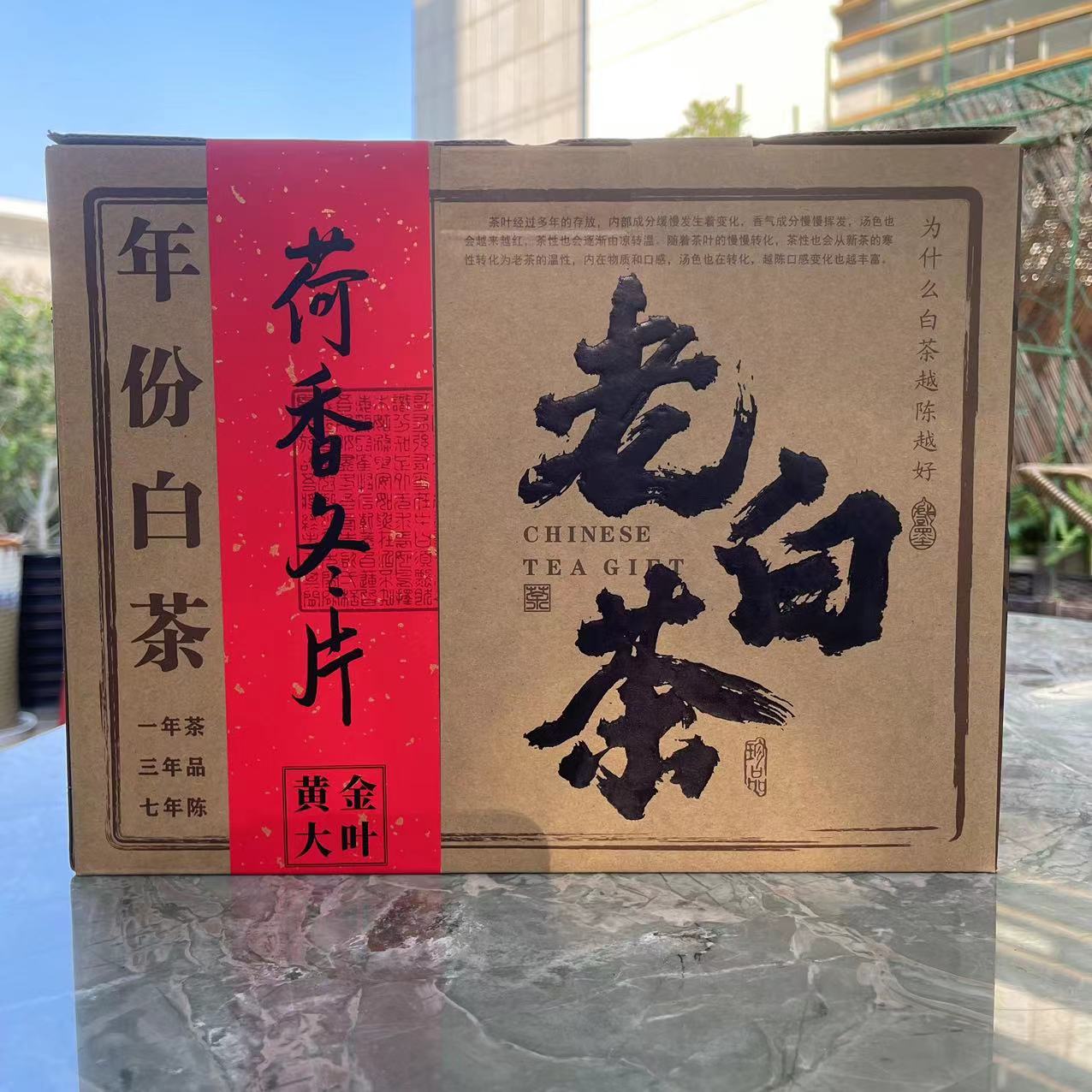 （荷香冬片）2015年老寿眉冬片福鼎白茶磻溪镇高档茶叶荷叶香冰糖甜