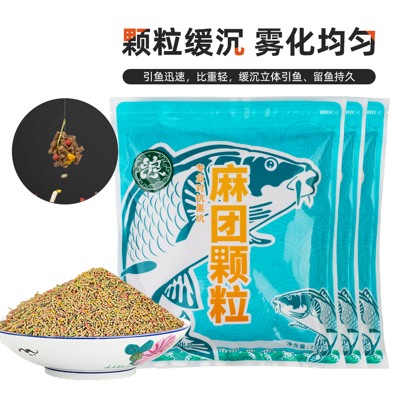 浪里飛麻团颗粒鱼饵快速引鱼饵料专攻黑坑回锅鱼偷驴饵料颗粒捡漏