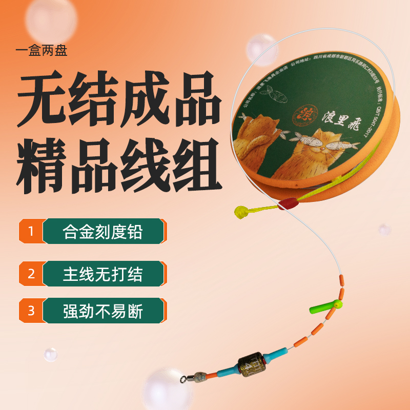 浪里飞新款无结线组（一盒两盘）成品鱼线主线拉力大黑坑钓鱼线
