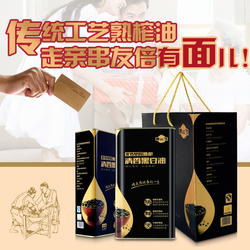 康一生1250ML铁罐*2礼盒装绿芯黑豆食用油非转基因低温压榨送礼用