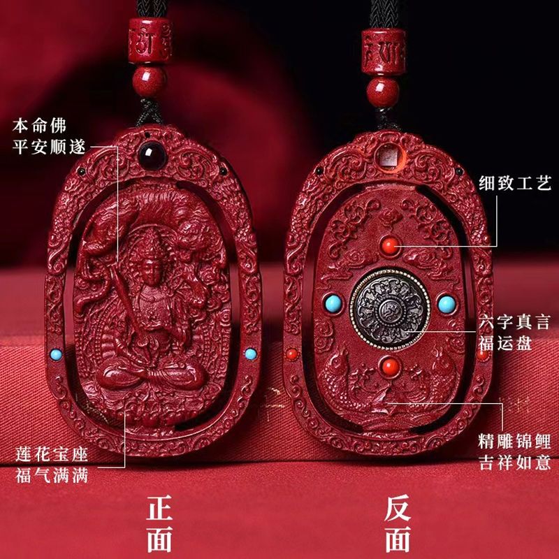 天然辰砂本命佛吊坠男女12生肖挂件八大守护神投影平安符项链