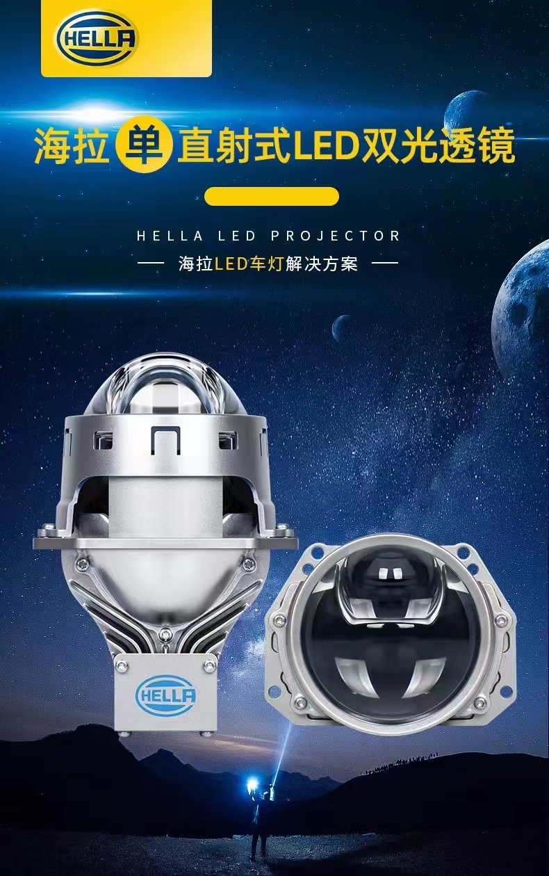 德国海拉7单直射透镜