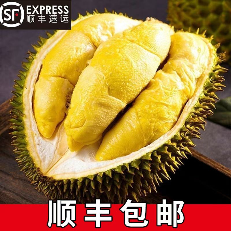 YPTX进口金枕头榴莲热带风情鲜榴莲新鲜水果整箱食用细腻浓郁
