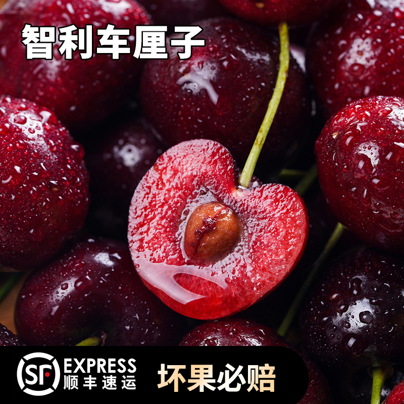 (顺丰包邮)智利进口车厘子新鲜水果5斤装2斤装箱子随机
