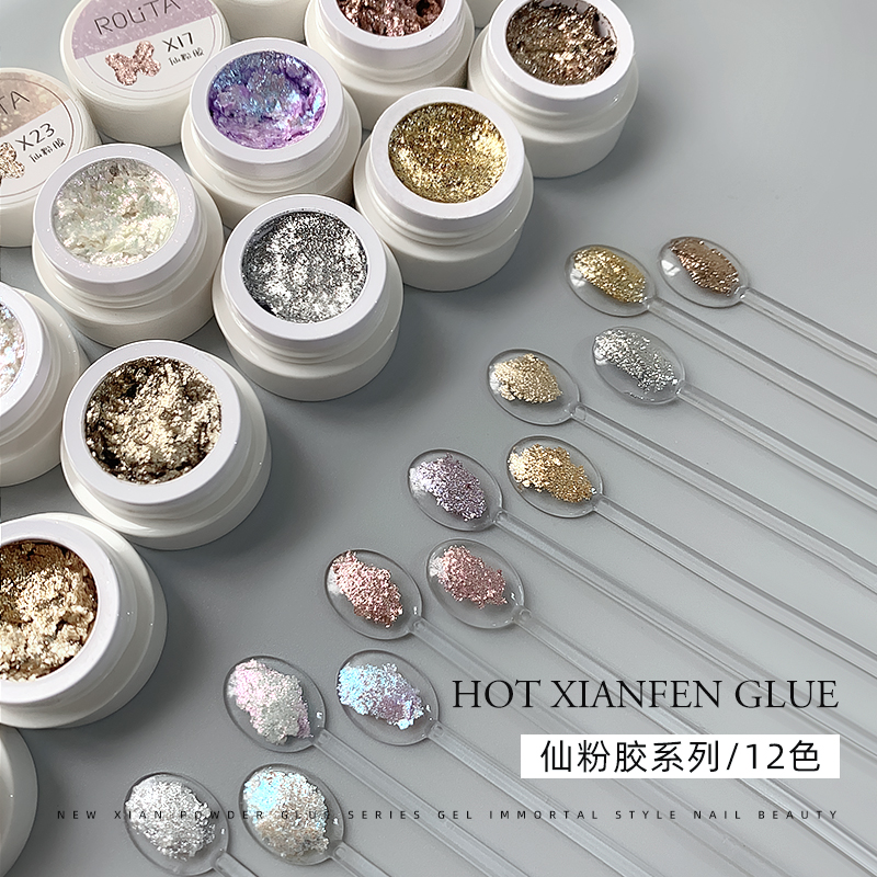 【星空王子】美甲仙粉胶系列彩色金属肌理质感立体仙膏指甲造型胶