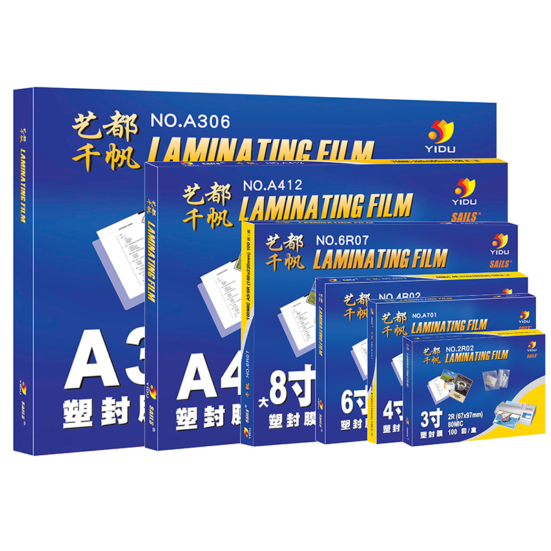 【a410C塑封膜200张】艺都千帆护卡膜过塑膜透明高清照片膜