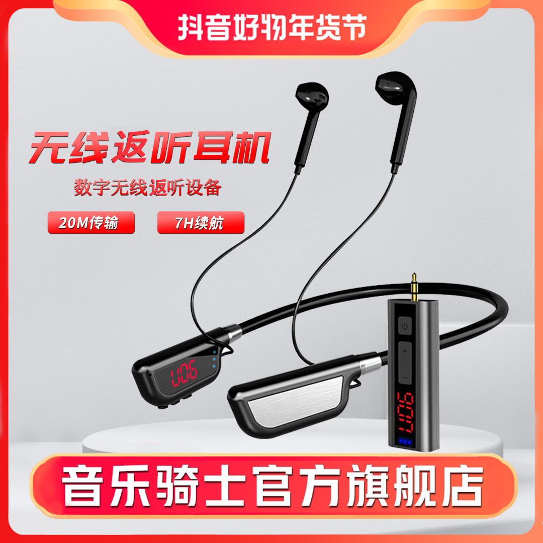无线耳机手机直播声卡抖音实时主播耳返唱歌监听舞台挂脖一体机