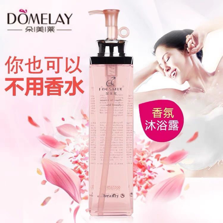 润肤留香保湿嫩肤香氛沐浴露