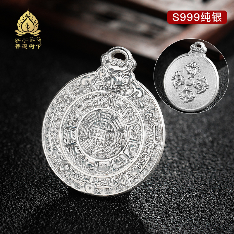 吊坠足银 西藏九宫牌十二生肖随身银吊坠挂件金刚杵小号2.3cm