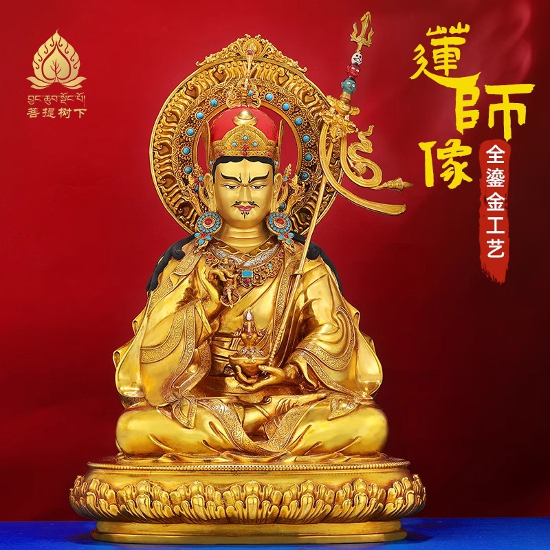 尼泊尔工艺藏式莲花生大师铜像纯手工錾刻纯铜莲花生大士像摆件