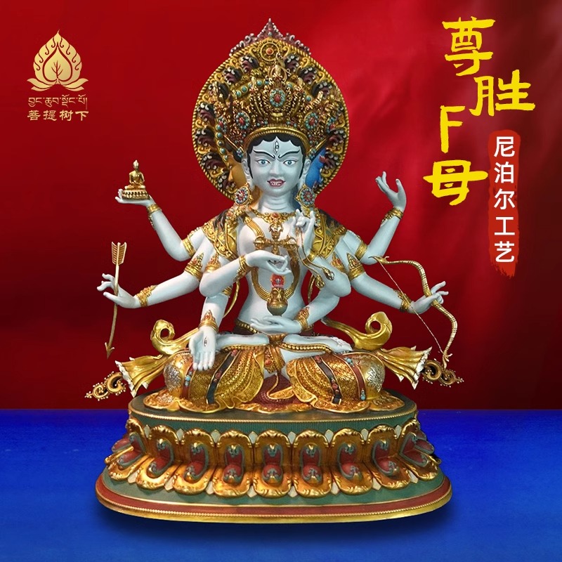尼泊尔工艺彩绘尊胜佛母像西藏手工錾刻藏式铜佛像摆件7寸