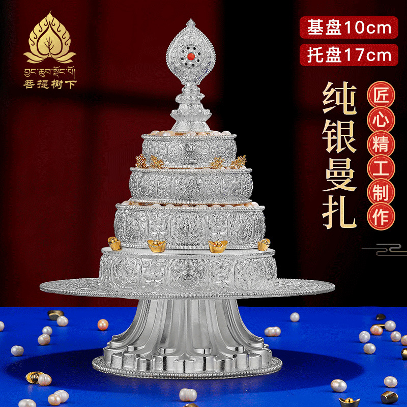 S990纯银曼扎盘修曼茶罗八吉祥曼茶盘供修37堆曼扎曼达盘全套10cm