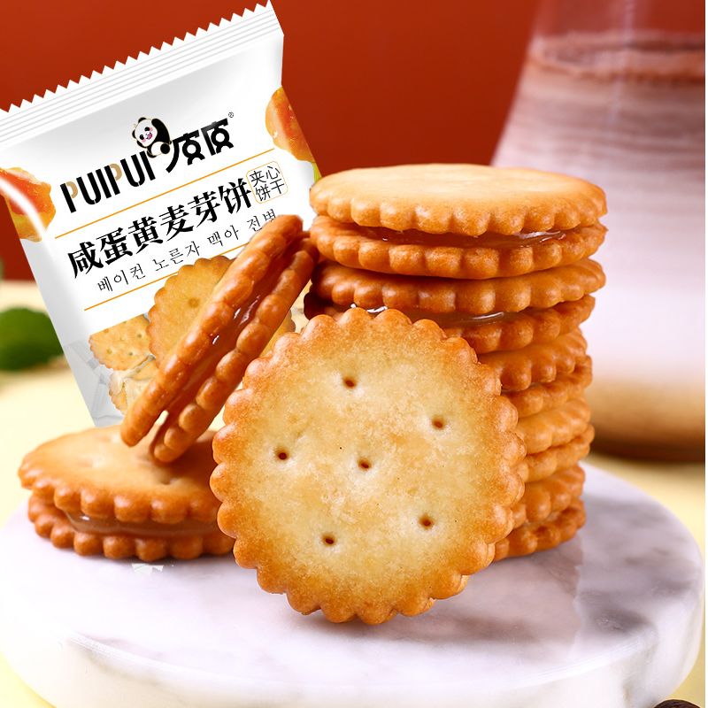 【30包】咸蛋黄麦芽饼干夹心饼黑糖味独立包装2种口味