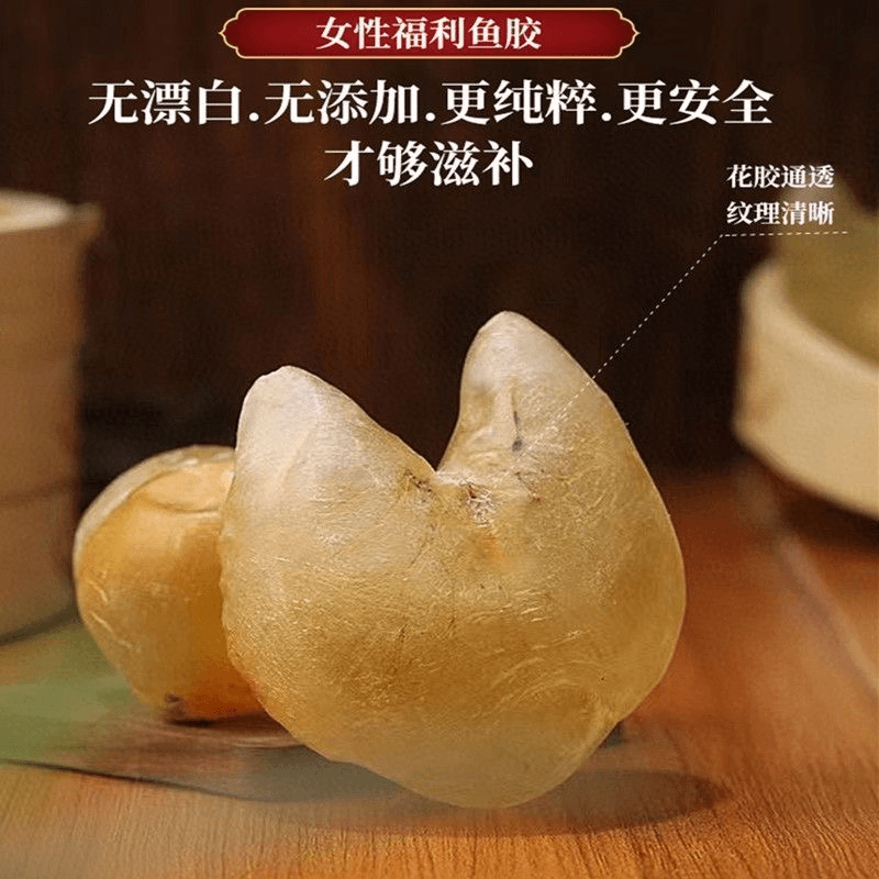 鸡泡胶花胶  养宫备孕月子鱼胶增厚内膜调理子宫包邮胶质女性食用