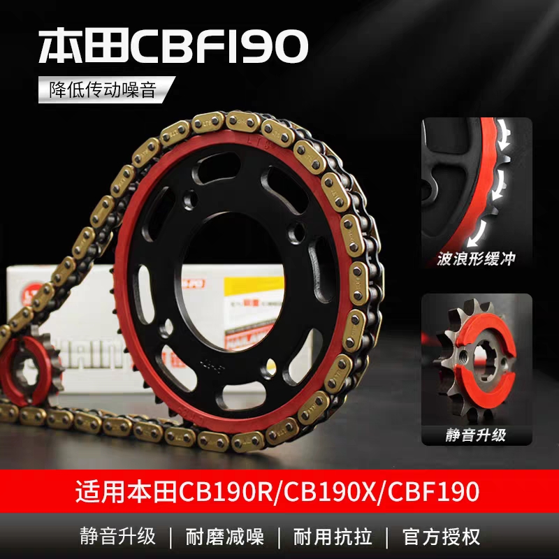 五羊本田CB190R/CBF190X/TR暴风眼鸷道战鹰猛鸷油封链条牙盘套链