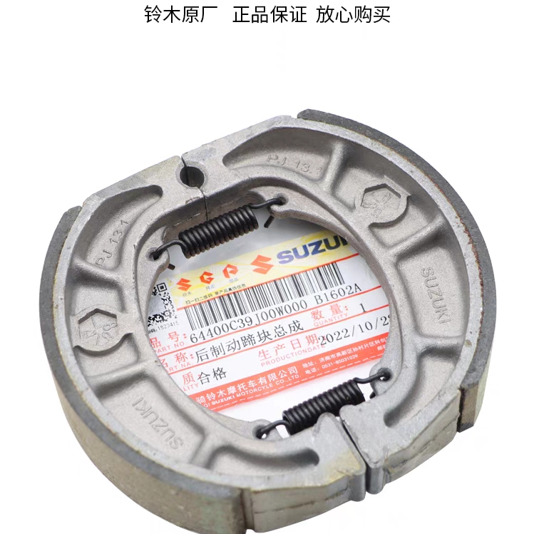 轻骑铃木UY125T前碟刹片UU125T-2 UE125后刹车片鼓刹皮刹车皮原装