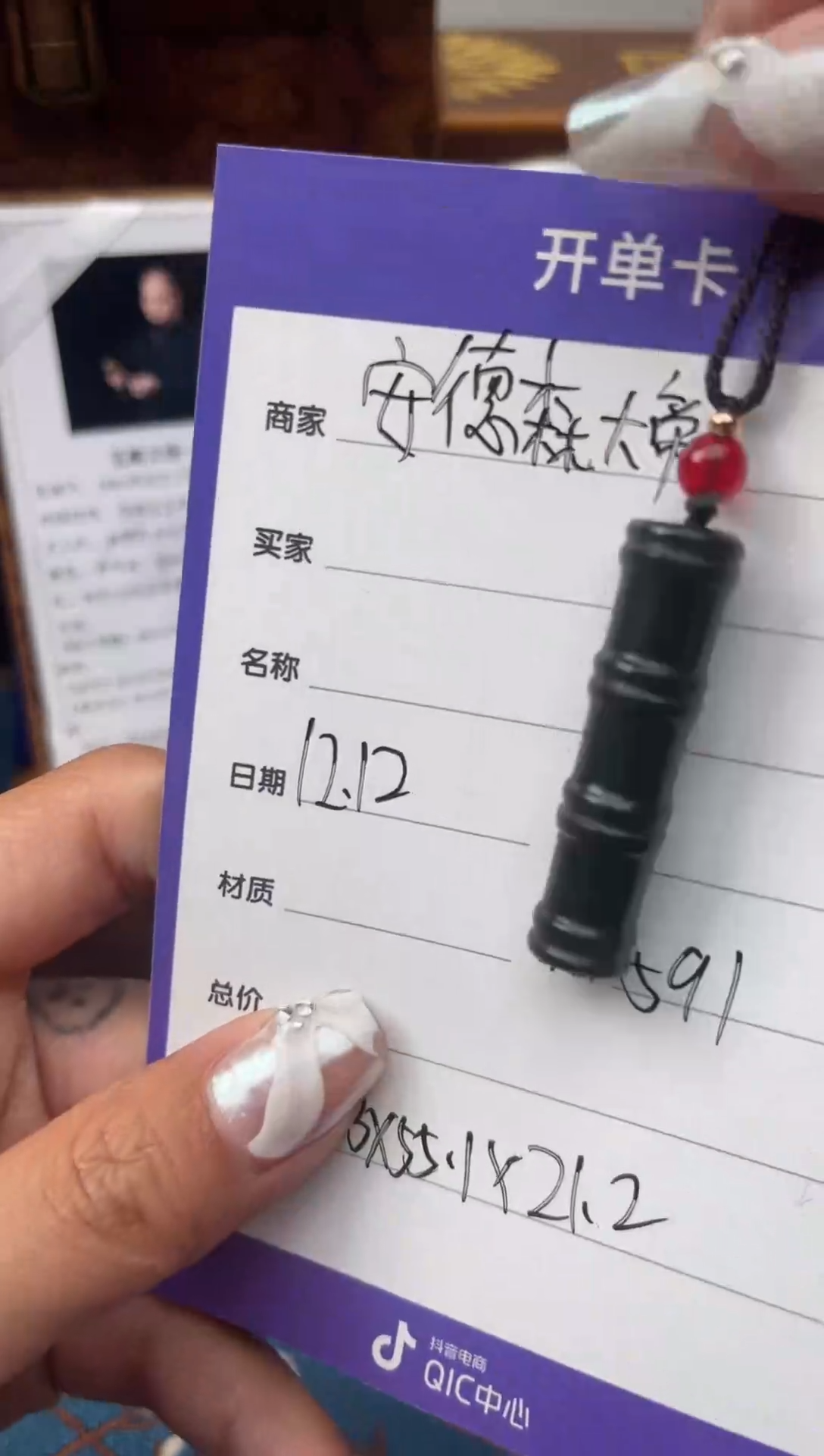 【闪购商品】和田玉颈饰未镶嵌1