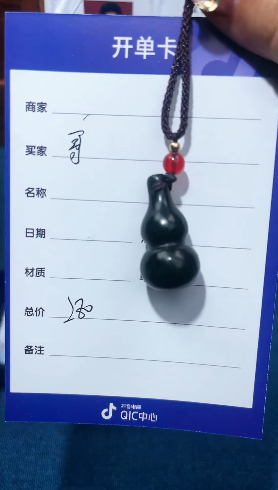 【闪购商品】和田玉颈饰未镶嵌11
