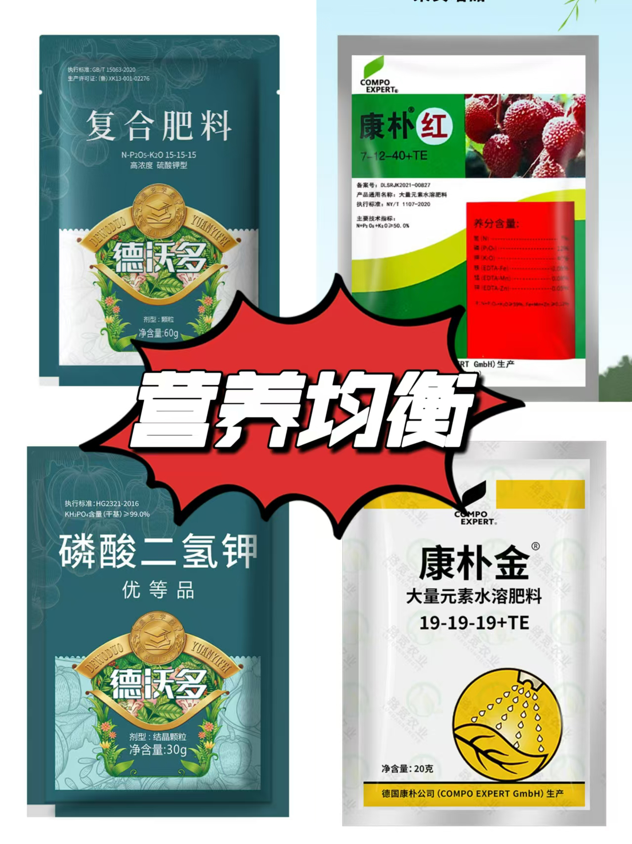 草莓种植肥料花卉蔬菜复合肥 高氮高钾肥磷酸二氢钾水溶肥促开花