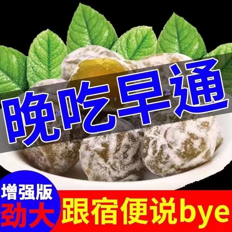 正品酵素梅酵素果冻青梅大果孝素梅酵素粉加强版通便随便果排宿便