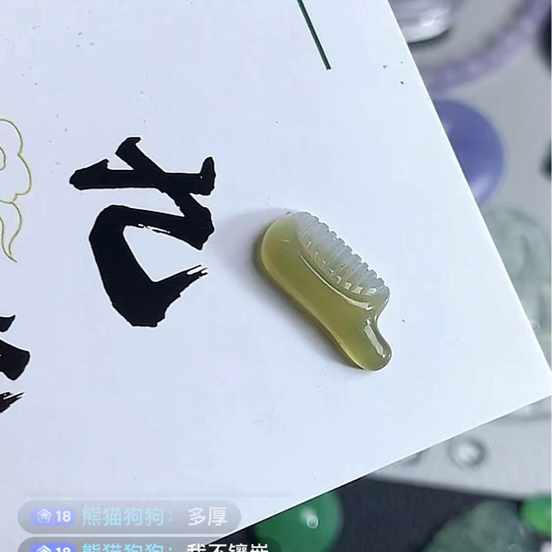 缅甸天然A货翡翠梳子