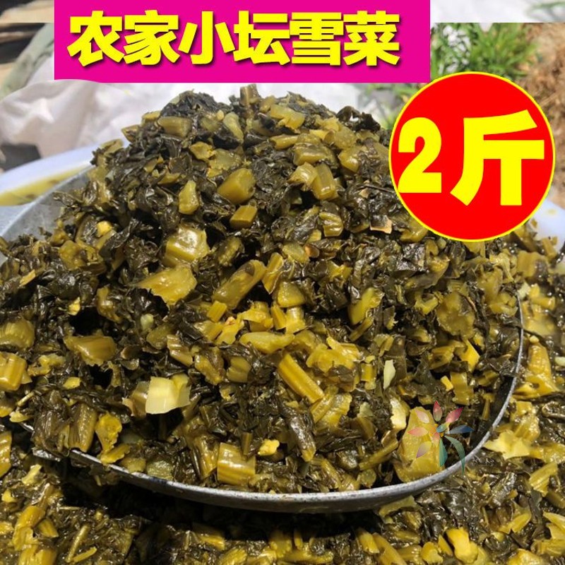 安徽六安寿县土特产农家自制小坛雪菜腊菜雪里蕻酸脆/0lb蔬菜组合