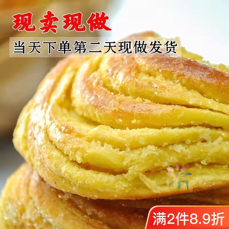 山西特产老式糖油旋饼手撕油旋焙子油丝饼营养早餐食/0lb蔬菜组合