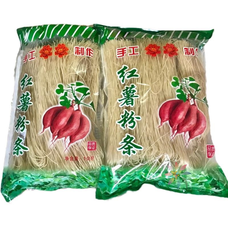 正宗山东纯手工红薯山芋地瓜细粉火锅小宽粉3斤5斤袋/0lb蔬菜组合