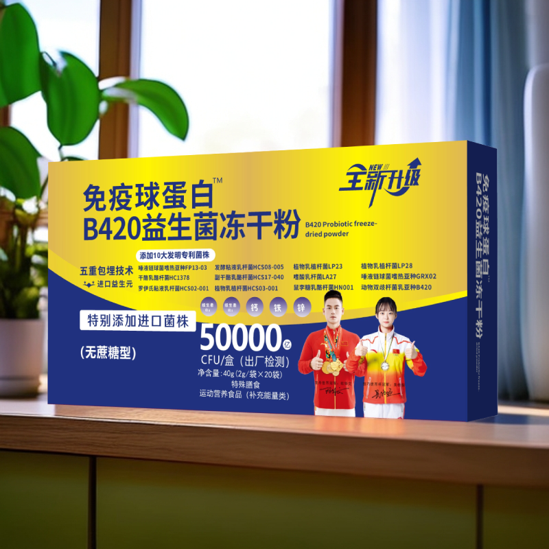 【官方正品】免疫球蛋白B420益生菌冻干粉-进口益生元HHH-40g/盒