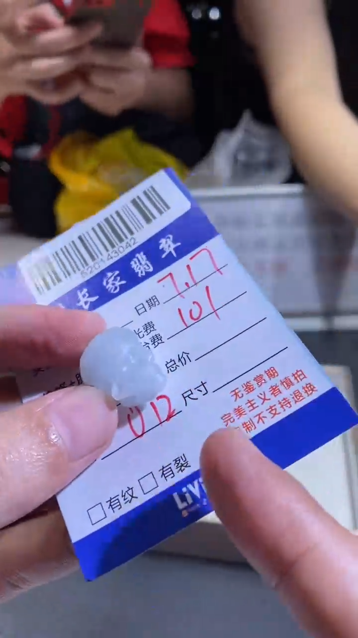 【闪购商品】定制翡翠未镶嵌520143042
