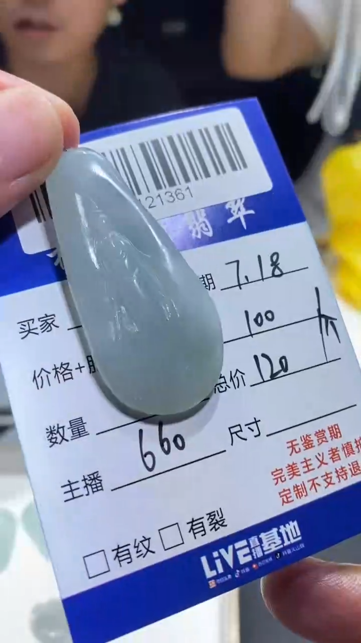 【闪购商品】定制翡翠未镶嵌520121361
