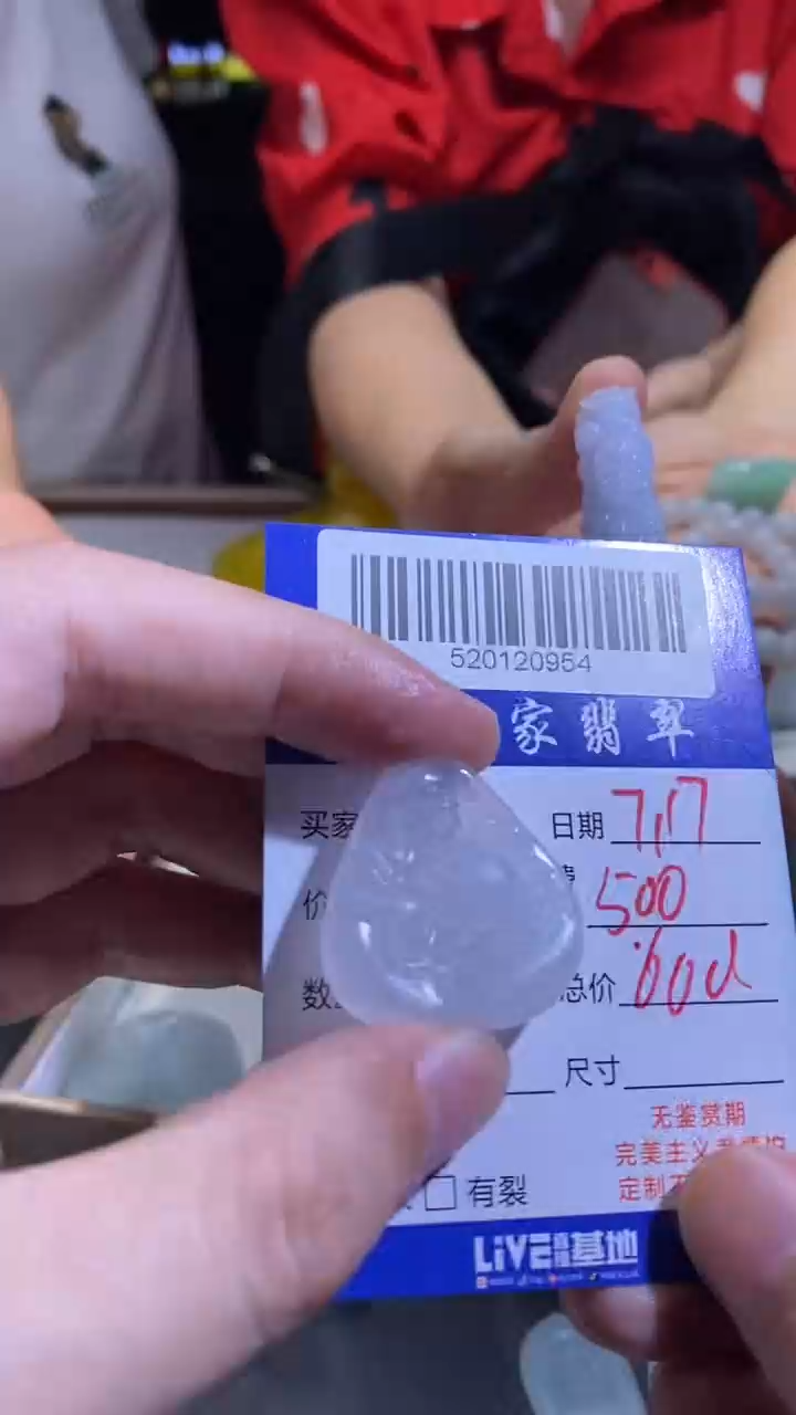 【闪购商品】定制翡翠未镶嵌520120954