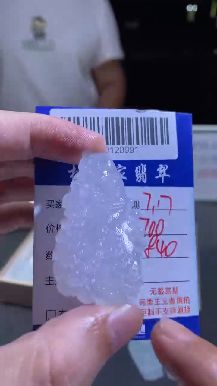 【闪购商品】定制翡翠未镶嵌520120991