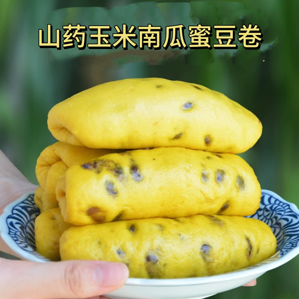 萌芽食集山药玉米南瓜蜜豆卷粗粮早餐甜品手工老面制作速食花卷