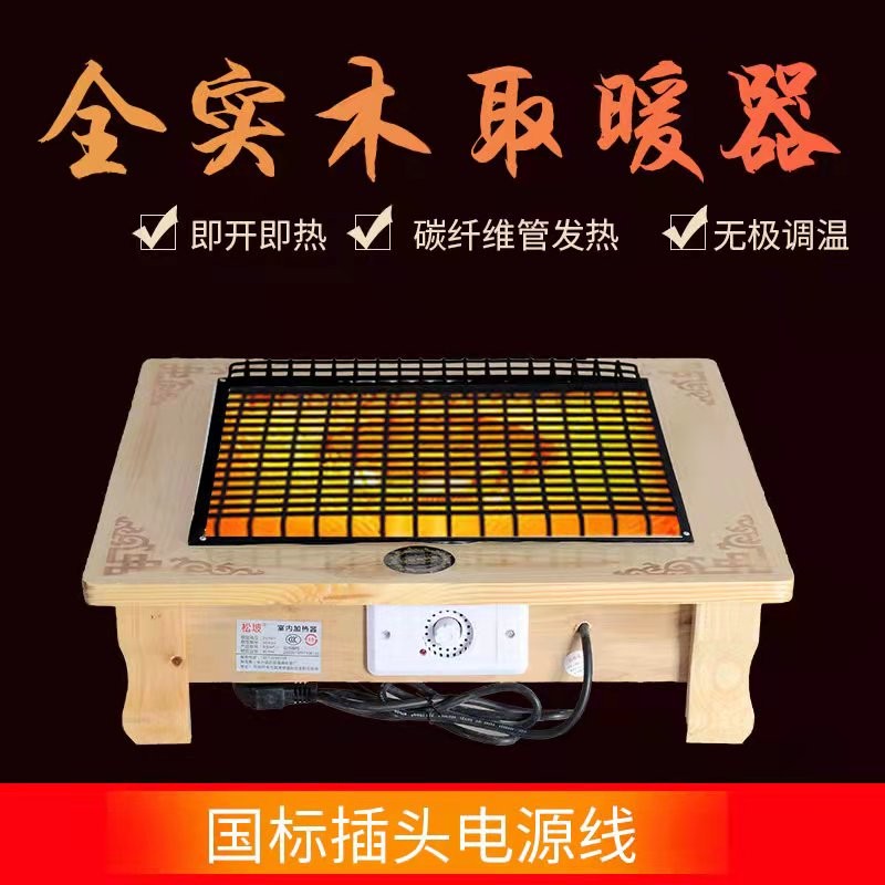实木烤火炉取暖器家用节能电暖气电火盆小型鸟笼暖脚器室内电暖炉