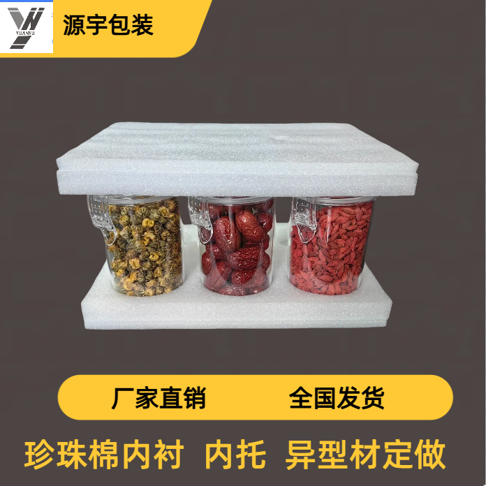 EPE珍珠棉内托内衬异型材彩盒礼盒纸箱快递物流防震防划包装厂家