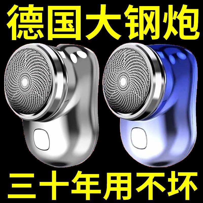 飞科德国剃须刀电动小刚炮原装刮胡刀男士可水洗新款便携剃须刀充