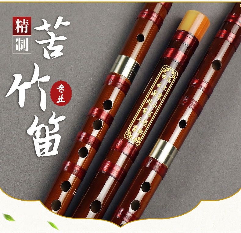 双节笛子乐器初学者儿童成人苦竹笛学生横笛专业考级笛EFG